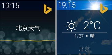 微軟發(fā)布首款Android可穿戴設備人工智能產(chǎn)品，開啟智能穿戴新篇章