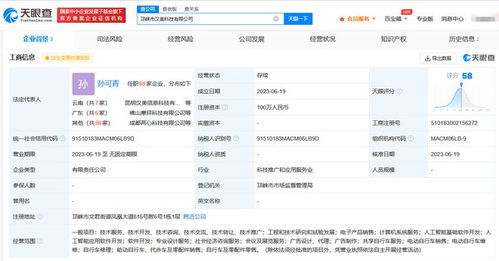 美團成都布局AI新賽道 成立科技公司，深耕人工智能應用軟件開發(fā)