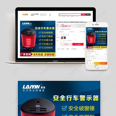 淘寶汽車安全用品主圖的法律風(fēng)險(xiǎn)與合規(guī)指引