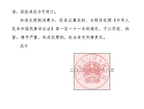 蛋殼公寓CEO被限制高消費，科技信息服務行業(yè)警示升溫
