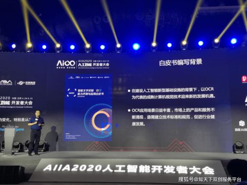 國內(nèi)首份OCR白皮書發(fā)布 揭示電子計算機與電子技術(shù)服務領(lǐng)域三大技術(shù)趨勢