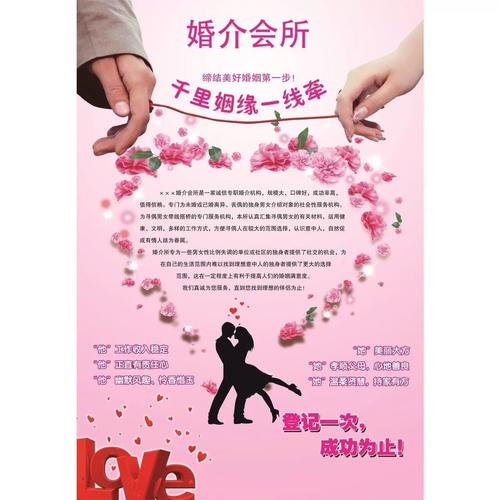 定制婚戀服務(wù)與教育咨詢，助您開啟幸福人生新篇章