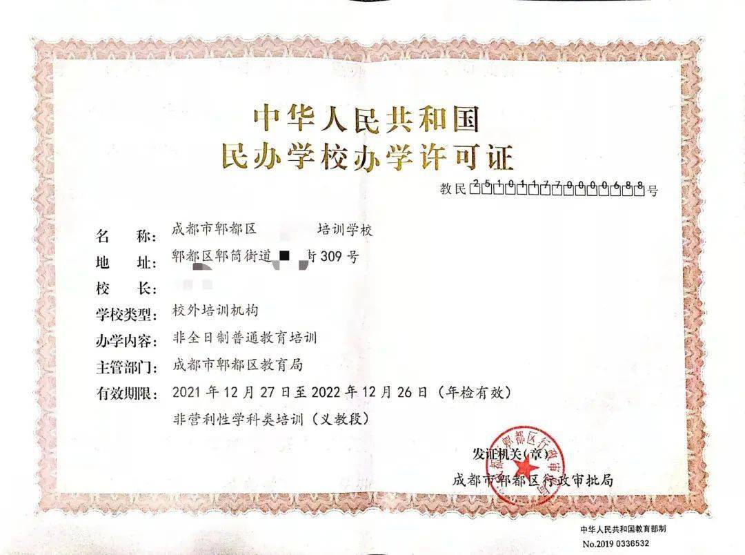 青羊區(qū)公布合規(guī)學(xué)科類校外培訓(xùn)機(jī)構(gòu)名單，家長選擇需認(rèn)準(zhǔn)資質(zhì)