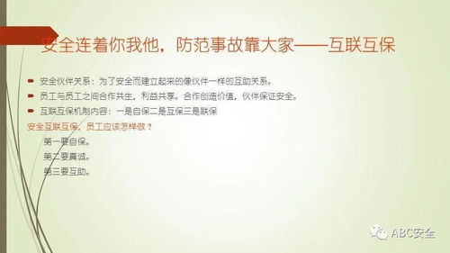 安全意識(shí)培訓(xùn)教育 提升防范能力的實(shí)用指南