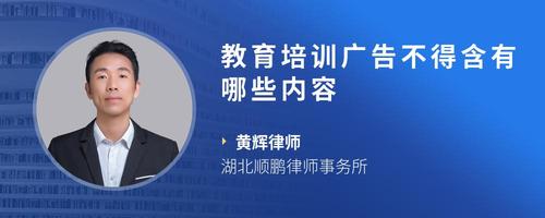 淺析“教育培訓(xùn)不含涉許可審批”的含義及實(shí)踐意義