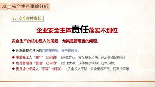 安全生產教育培訓基礎知識 構建企業安全屏障的基石